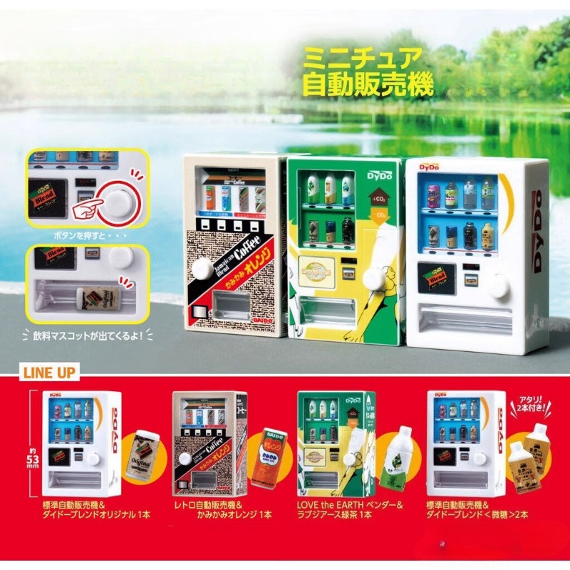 Kids Toys Animal - Mainan Kapsul Gashapon Minuman Mini Mesin
