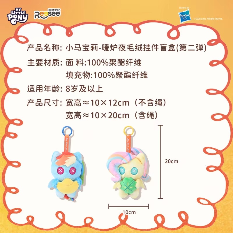 My Little Pony Warm Stove Nigh - Kids Toys Png ulasan dan harga