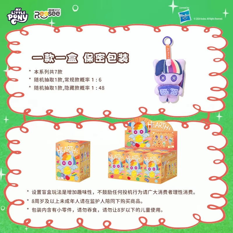 My Little Pony Warm Stove Nigh - Kids Toys Png ulasan dan harga