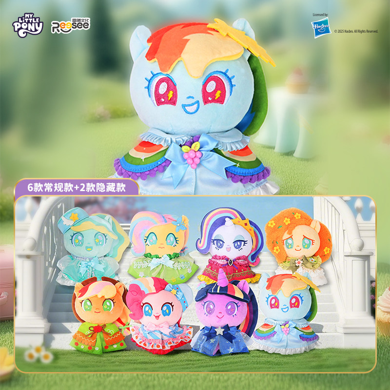 Boneka Plush Reesee My Little  - Kids Toys Png ulasan dan harga