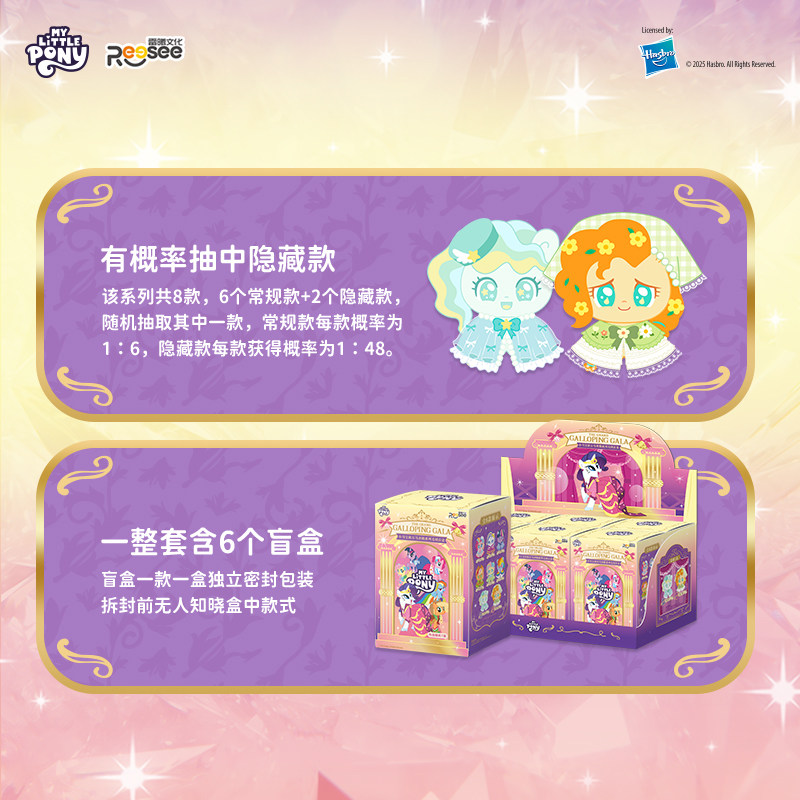 Boneka Plush Reesee My Little  - Kids Toys Png ulasan dan harga