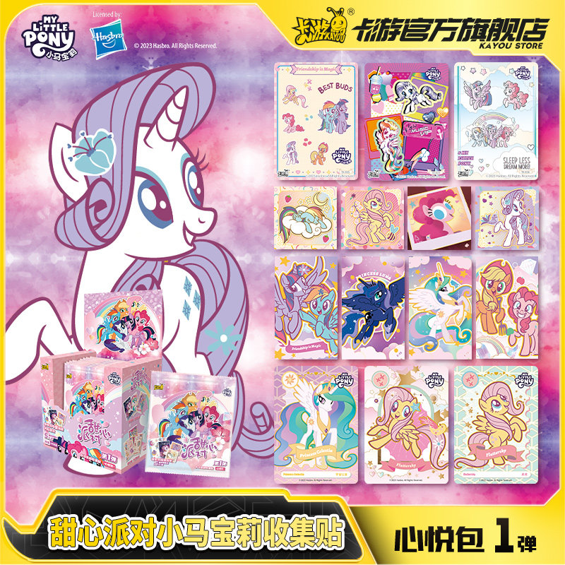 Stiker Koleksi My Little Pony  - Kids Toys Png ulasan dan harga